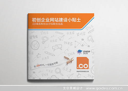彩頁設計