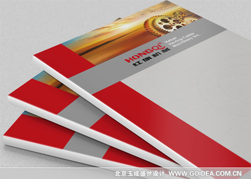 紅旗機械公司畫冊設計