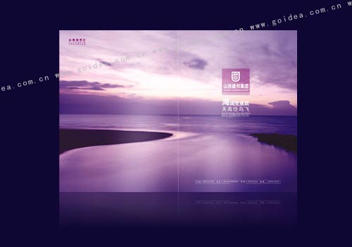 山西建邦集團宣傳畫冊設(shè)計