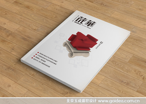 內(nèi)刊設(shè)計(jì)