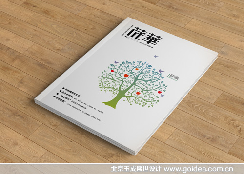 內(nèi)刊設(shè)計(jì)