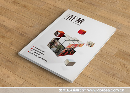 內(nèi)刊設(shè)計(jì)
