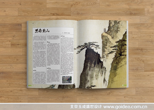 內(nèi)刊設(shè)計(jì)