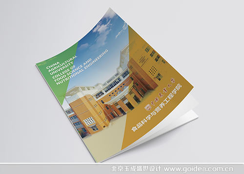 房產畫冊設計