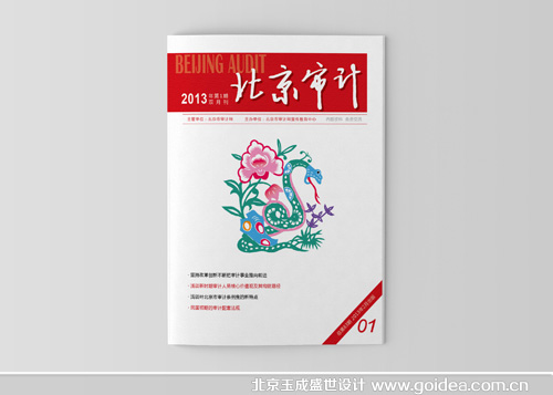 內(nèi)刊設(shè)計(jì)