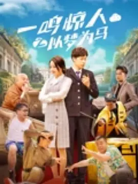 男生和女生一起差差