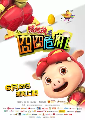申鹤被到爽高潮痉挛动漫