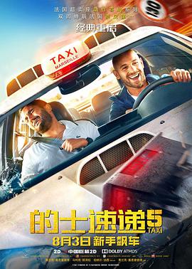 不良侦探：回路
