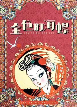 图书馆被痴汉强行侵犯电影