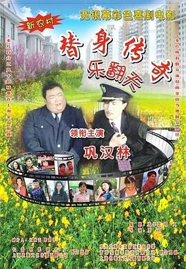 受邀与别人的妻子