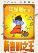 美味的妻子