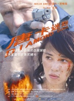 翁熄系列28篇艳玲