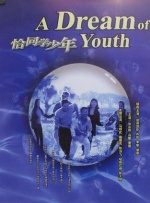 《顾浩明苏颜冰穿越小说》