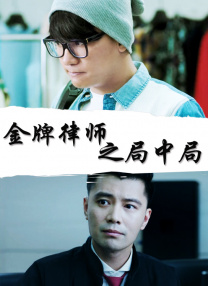 臀部丰满的S级女职员