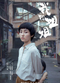 息与子交尾五十中文字幕