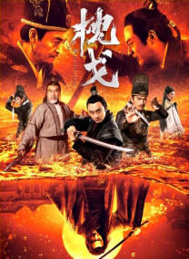 野蛮行为